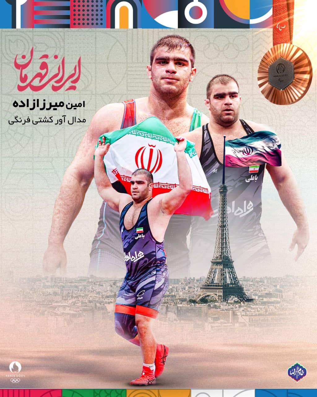 پوستر ورزشکار امین میرزازاده